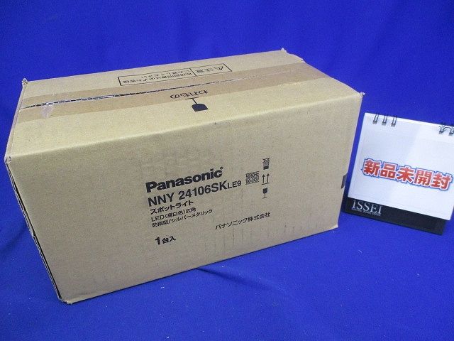 LEDスポットライト 直付タイプ 広角タイプ シルバーメタリック 昼白色 調光不可 NNY24106SKLE9