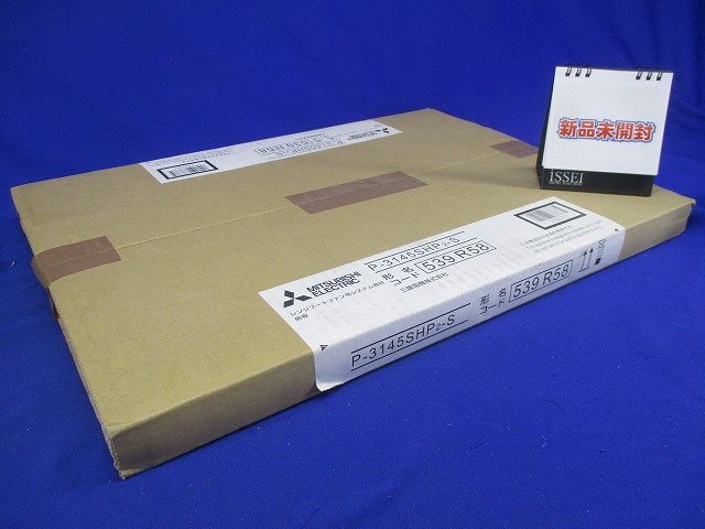レンジフードファン (フラットフード形)用システム部材 P-3145SHP2-S