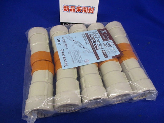 PF管(※MFはのぞく) とCD単層波付き管コンビネーションカップリング 10個入 CDMFS-28G-10