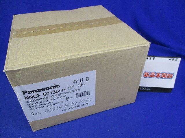 LED非常用階段灯 コンパクトブラケット FHT32形 壁直付型 30分間タイプ 昼白色 NNCF50130LE1