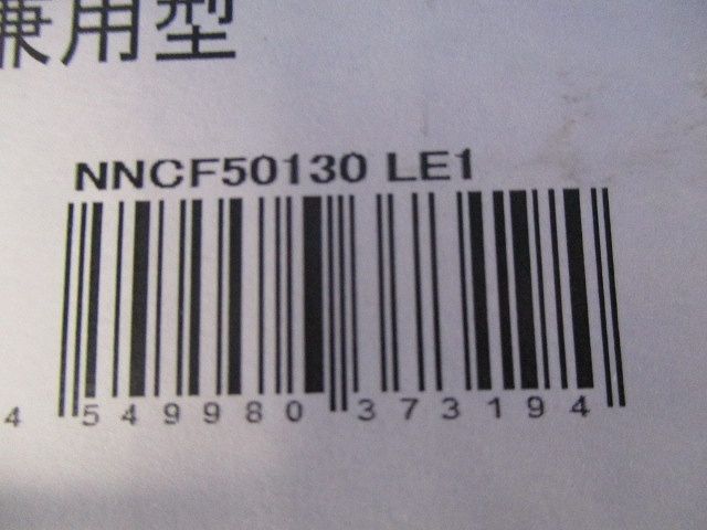 LED非常用階段灯 コンパクトブラケット FHT32形 壁直付型 30分間タイプ 昼白色 NNCF50130LE1