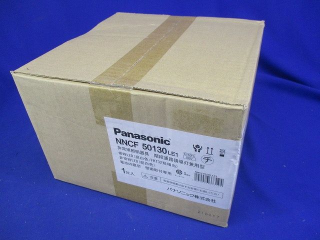 LED非常用階段灯 コンパクトブラケット FHT32形 壁直付型 30分間タイプ 昼白色 NNCF50130LE1