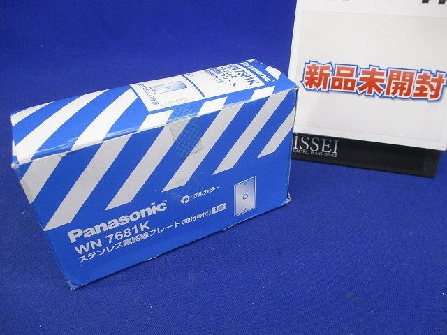 フルカラー プレート ステンレス電話線プレ−ト 5枚入 WN7681K