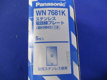 フルカラー プレート ステンレス電話線プレ−ト 5枚入 WN7681K