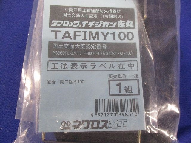 タフロック イチジカン床丸φ100 TAFIMY100