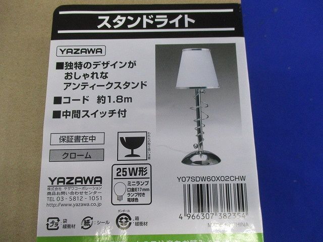 読書用小型電気スタンド アンティーク風スタンドE17布セードクローム ランプ付き Y07SDW60X02CHW