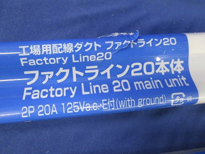 ライティングレール切断品約1ｍ(クリームグレイ)2個入 DH2612