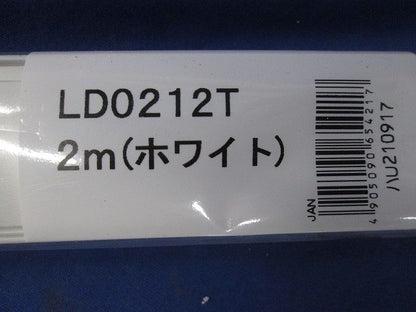 ライティングレール(切断品1ｍ×2個入)ホワイト LD0212T