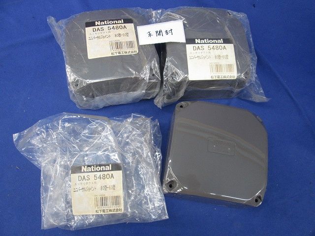スッキリダクト用ユニバーサルジョイント80型-60型(3個入)(ブラウン)National DAS5480