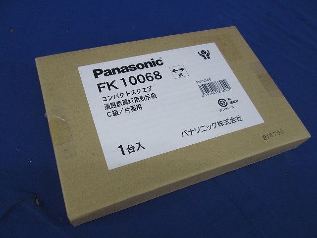 通路誘導灯用表示板C級片面用(表示板のみ) FK10068