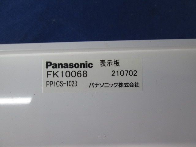 通路誘導灯用表示板C級片面用(表示板のみ) FK10068