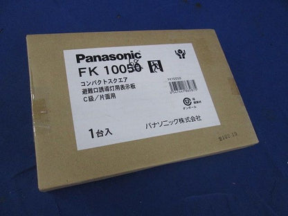 通路誘導灯用表示板C級片面用(表示板のみ) FK10068