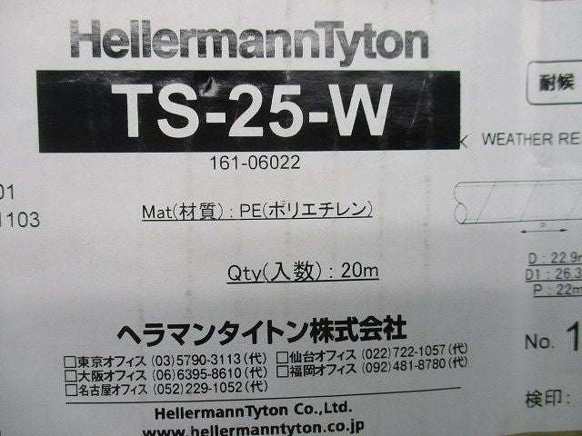電線結束・保護用 スパイラルチューブ 耐候 黒色 20m TS-25-W