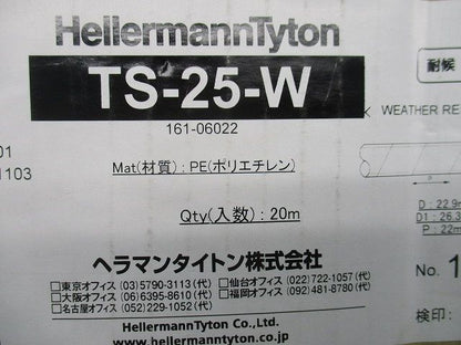 電線結束・保護用 スパイラルチューブ 耐候 黒色 20m TS-25-W
