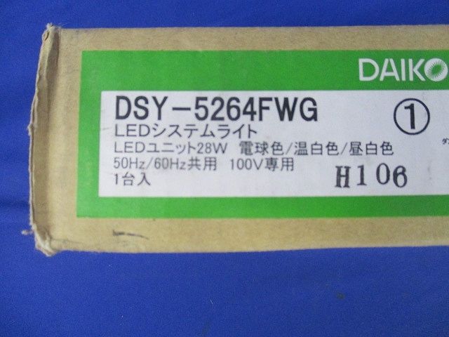 間接照明 電球色～昼白色 調光器・取付金具別売 DSY-5264FWG