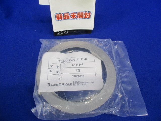 ステンレスバンド(ETG型) 溶融亜鉛めっき・SUS 304 調整型フープ 0.3×18 30ｍ巻 E-318-F