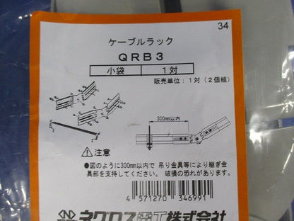 QRタイプ 子桁付 上下左右自在継ぎ金具 2個1セット QRB3