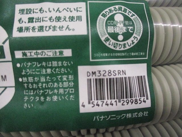 パナフレキエーススルー28クリームグレイ 長さ30ｍ DM328SRN