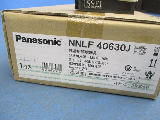 LED非常灯 ライトバー別売 NNLF40630J