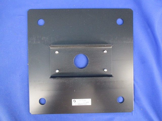ベースプレート LLA-7036U