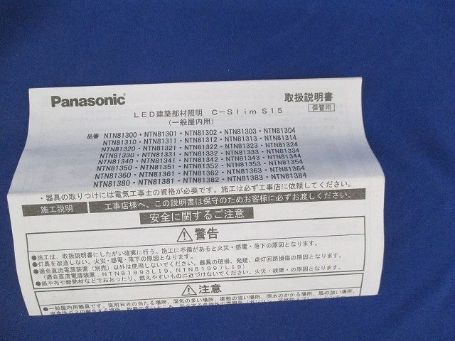 LEDベースライト Panasonic NTN81353