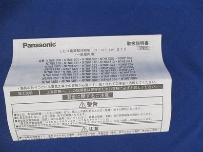 LEDベースライト Panasonic NTN81353