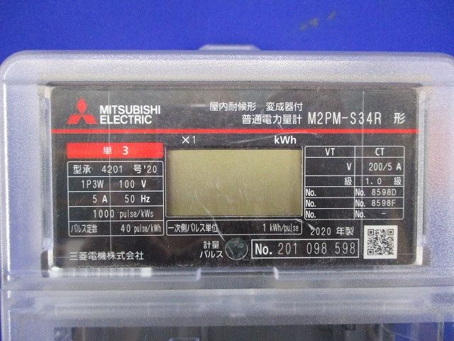 電子式電力量計1P3W100V5A50Hz M2PM-S34R