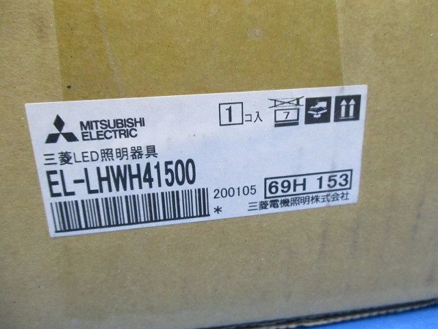 LED用ベースライト(本体のみ) EL-LHWH41500