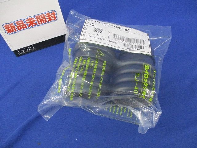 タイロックジョンイト40(2個入) TLJ-40
