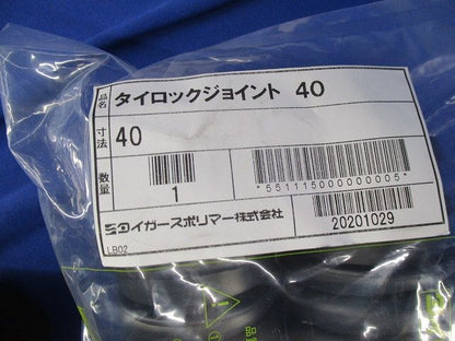 タイロックジョンイト40(2個入) TLJ-40