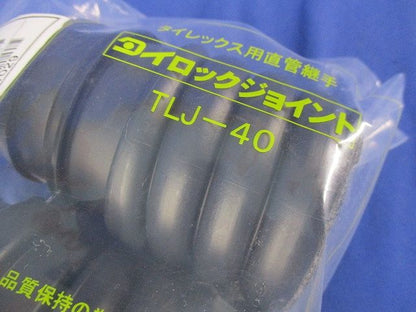 タイロックジョンイト40(2個入) TLJ-40