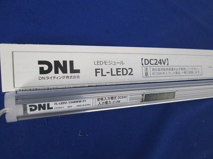 LEDモジュール FL-LED2-1348WW-F1