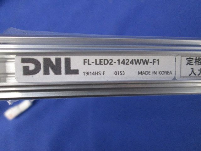 LEDモジュール(マグネット1ヶ所無)(2本入) FL-LED2-1424WW-F1