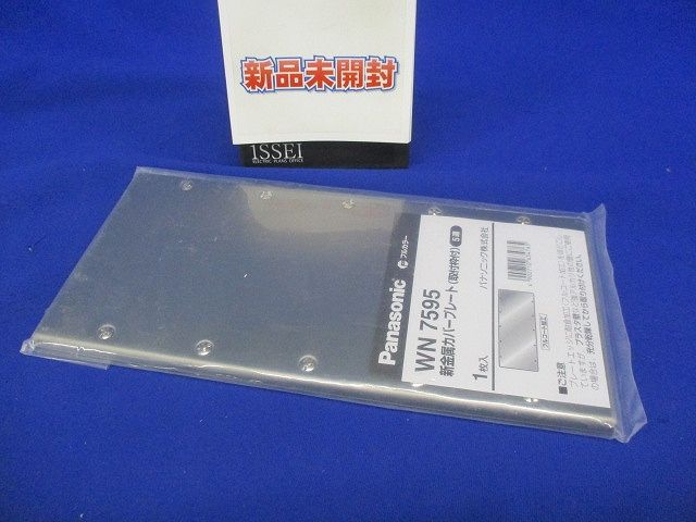 新金属プレート(カバープレート)5連 WN7595