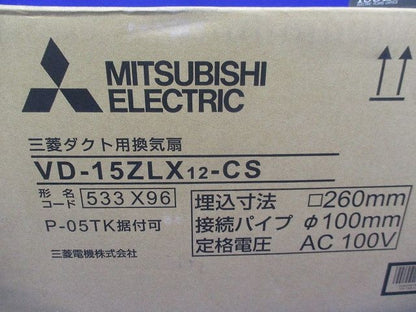 ダクト用換気扇 VD-15ZLX12-CS