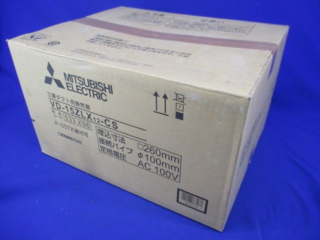 ダクト用換気扇 VD-15ZLX12-CS