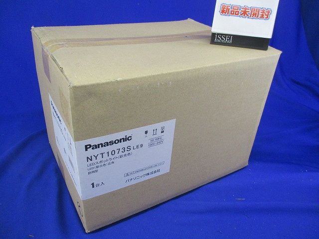 LEDスポットライト マルチハロゲン灯250形 広角 ミディアムグレーメタリック 昼白色 NYT1073SLE9