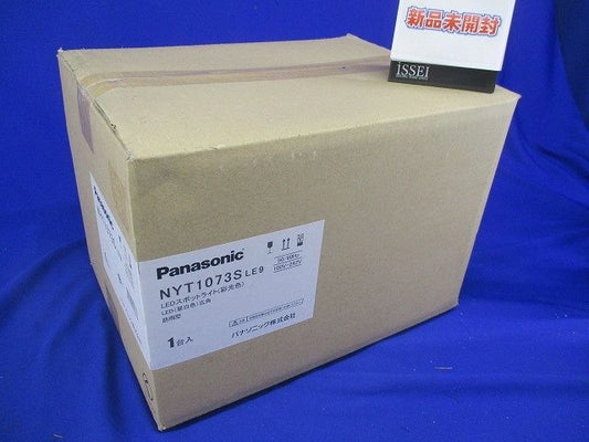 LEDスポットライト マルチハロゲン灯250形 広角 ミディアムグレーメタリック 昼白色 NYT1073SLE9