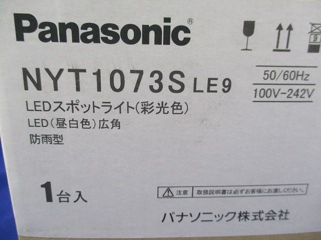 LEDスポットライト マルチハロゲン灯250形 広角 ミディアムグレーメタリック 昼白色 NYT1073SLE9