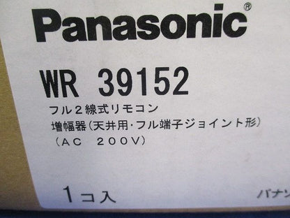 増幅器 分電盤用 フル端子ジョイント形 入力200V WR39152