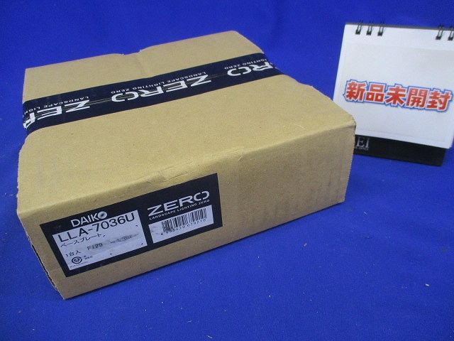 屋外灯 ポールライト ベースプレート 畳数設定無し LLA-7036U