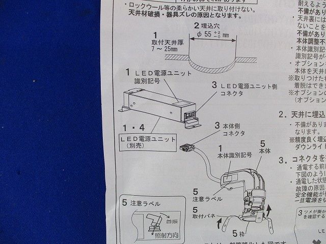 LEDダウンライトφ55(温白色) NYY71030