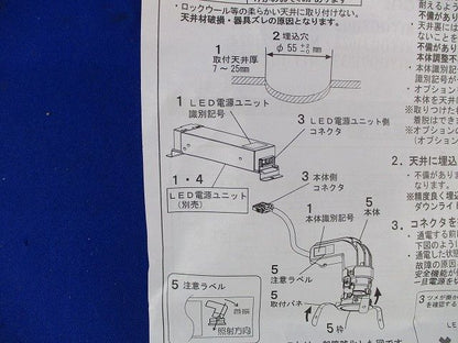 LEDダウンライトφ55(温白色) NYY71030