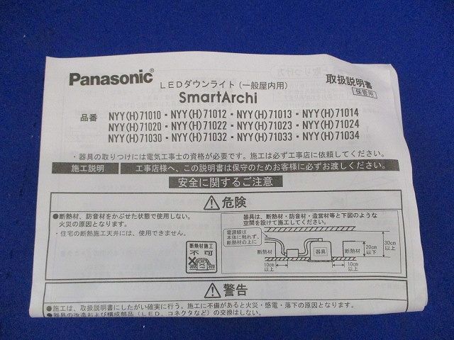 LEDダウンライトφ55(温白色) NYY71030