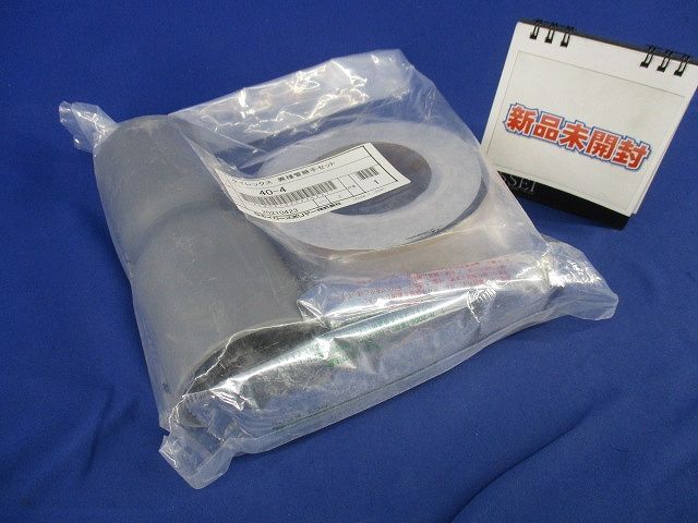 異種管継手セット 40-4