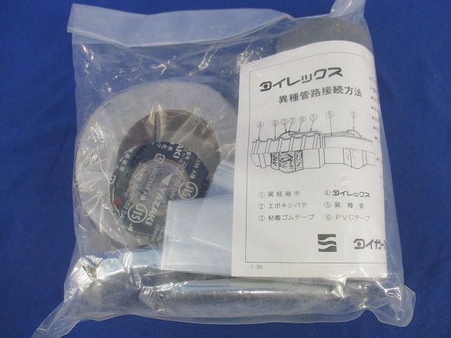 異種管継手セット 40-4