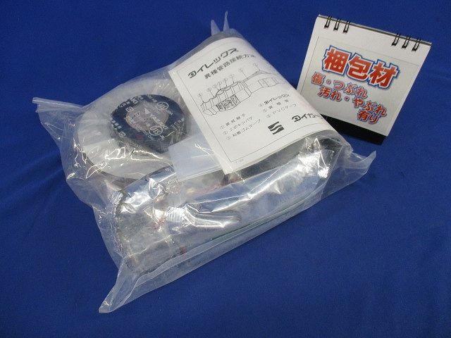 異種管継手セット 40-4