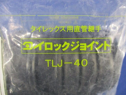 タイロックジョイント40 40
