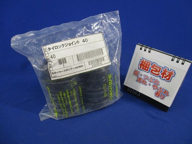 タイロックジョイント40 40