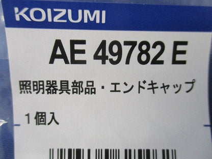 エンドキャップ シリコン・半透明 (28個入) AE49782E